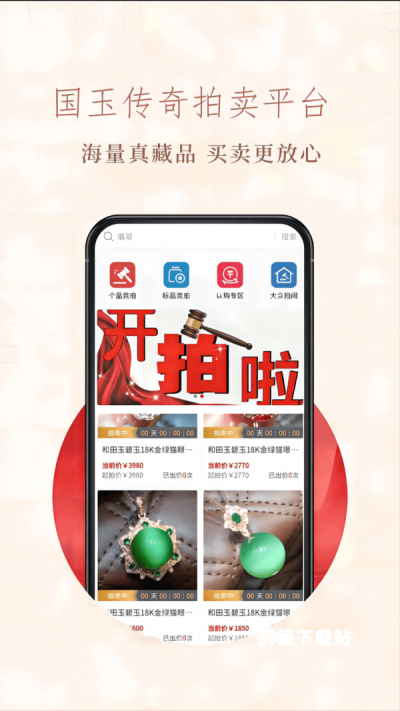 国玉传奇_https://www.wordpress6.com_生活实用_第2张