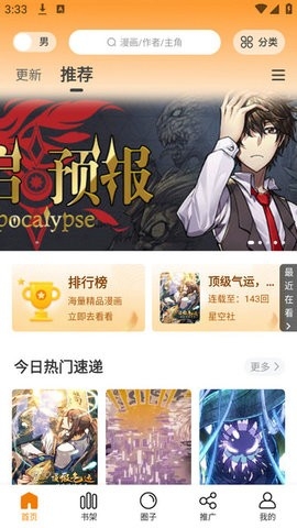 趣漫园去广告版_https://www.wordpress6.com_影音播放_第2张