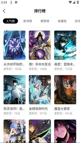 趣漫园去广告版_https://www.wordpress6.com_影音播放_第1张