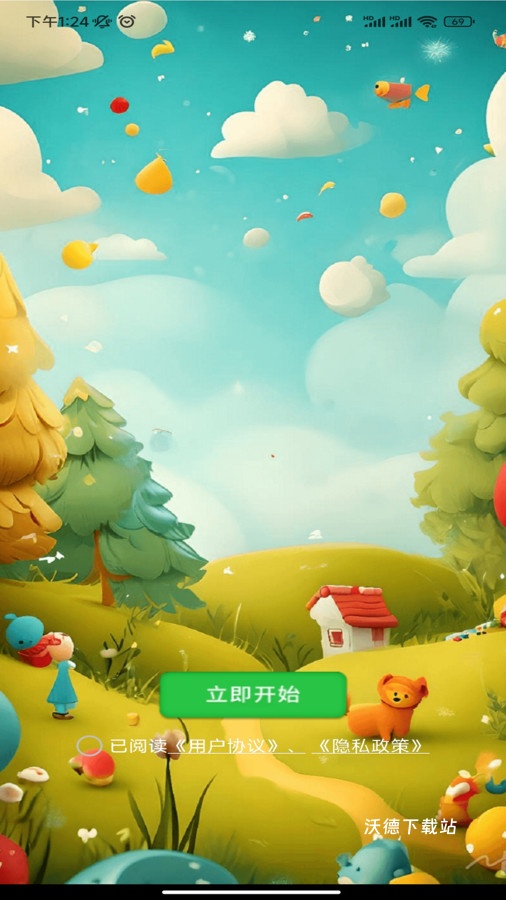 匠匠灯谜app_https://www.wordpress6.com_生活实用_第1张