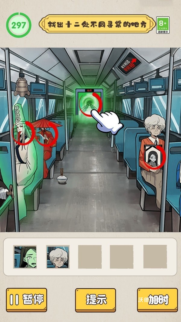 茬子不一般_https://www.wordpress6.com_休闲益智_第2张