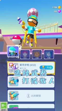水枪战争下载_https://www.wordpress6.com_休闲益智_第3张