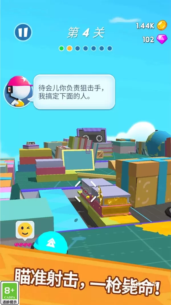 水枪战争下载_https://www.wordpress6.com_休闲益智_第1张