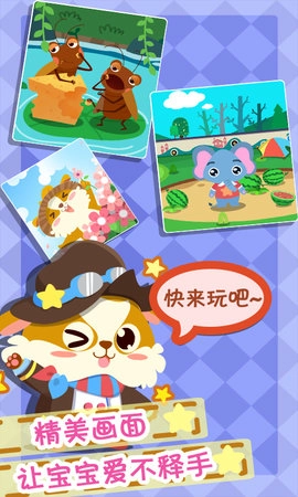 儿童益智找茬下载_https://www.wordpress6.com_休闲益智_第1张