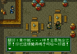 吞食天地3下载_https://www.wordpress6.com_角色扮演_第1张