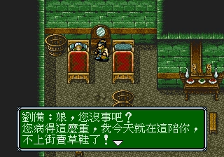 吞食天地3下载_https://www.wordpress6.com_角色扮演_第2张