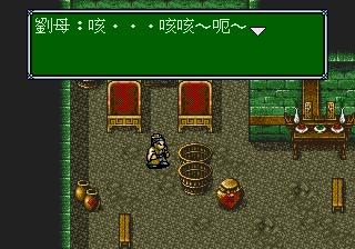 吞食天地3下载_https://www.wordpress6.com_角色扮演_第3张