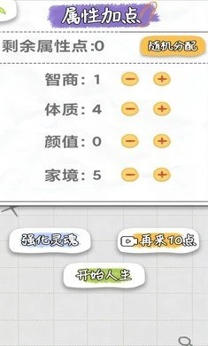 不讲武德的人生_https://www.wordpress6.com_休闲益智_第1张