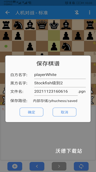 弈狐象棋_https://www.wordpress6.com_休闲益智_第1张
