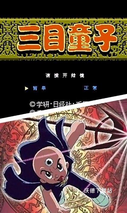 三目童子子弹数增多版_https://www.wordpress6.com_角色扮演_第2张