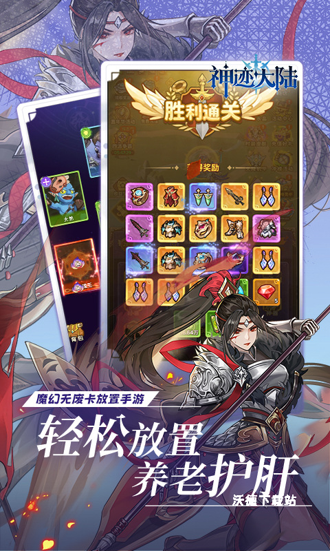 神迹大陆下载_https://www.wordpress6.com_角色扮演_第1张