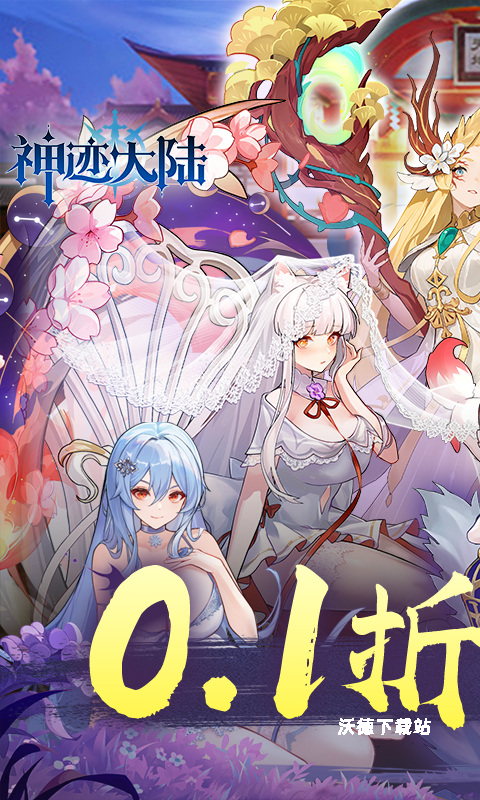 神迹大陆下载_https://www.wordpress6.com_角色扮演_第2张