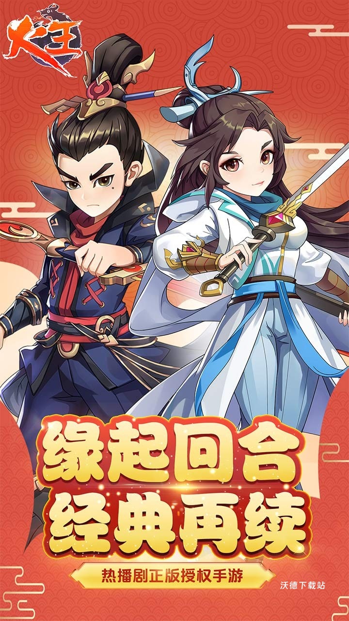 火王0.1折手游_https://www.wordpress6.com_休闲益智_第2张