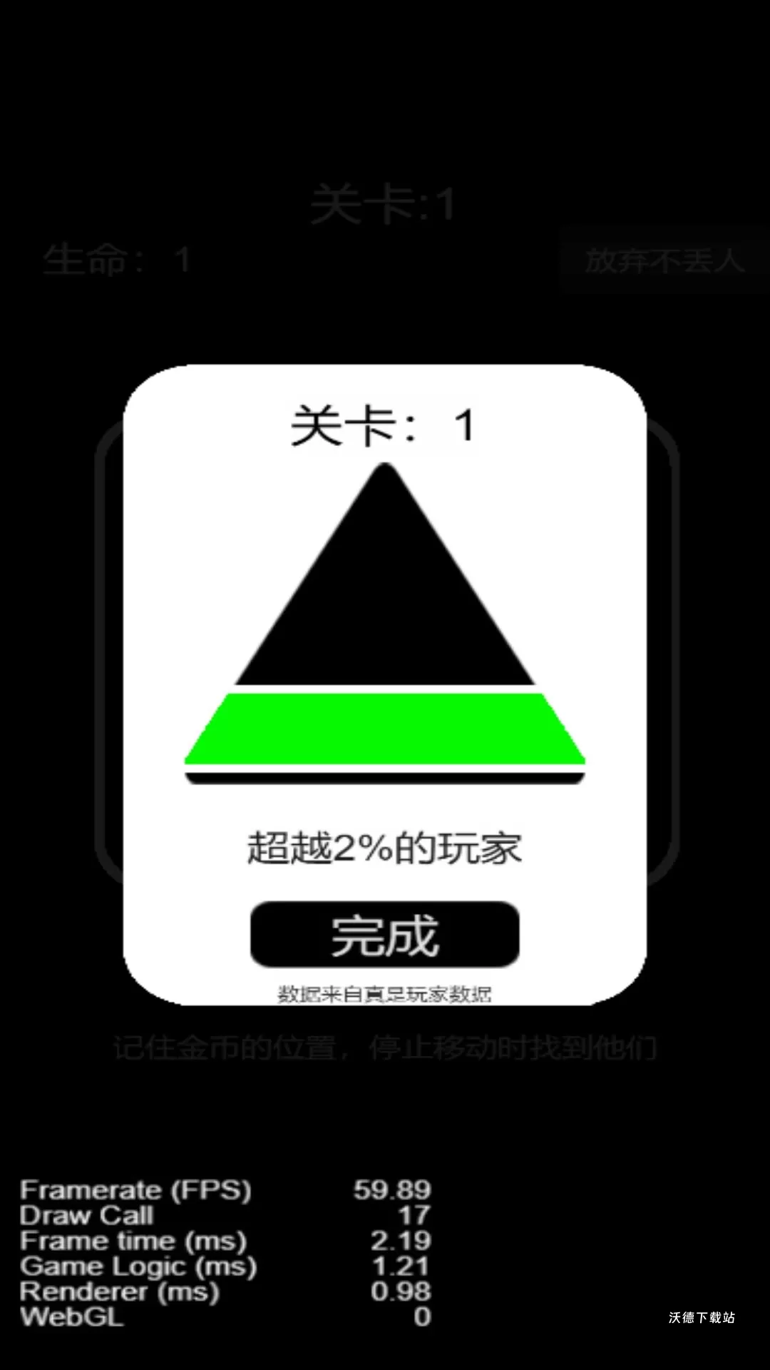 脑梗大作战_https://www.wordpress6.com_休闲益智_第2张