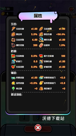 别碰我的栅栏下载_https://www.wordpress6.com_策略卡牌_第1张