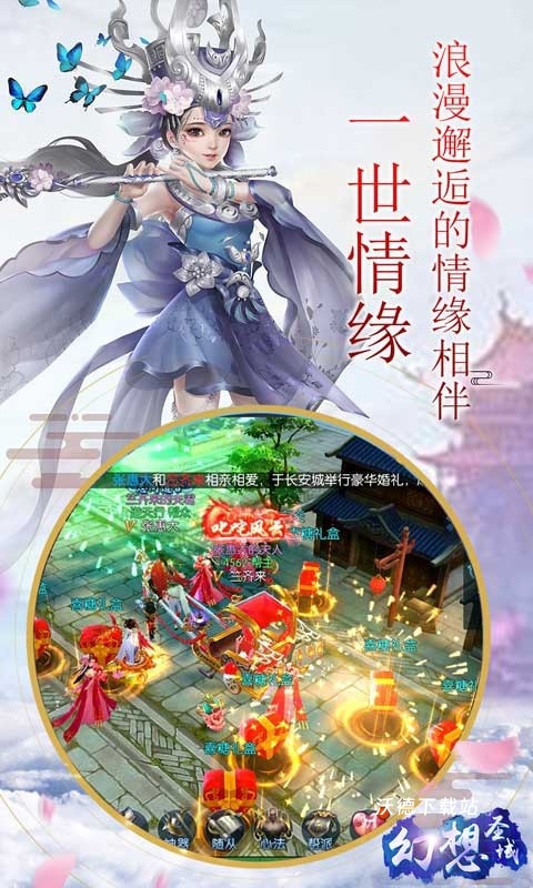 幻想圣域下载_https://www.wordpress6.com_角色扮演_第3张
