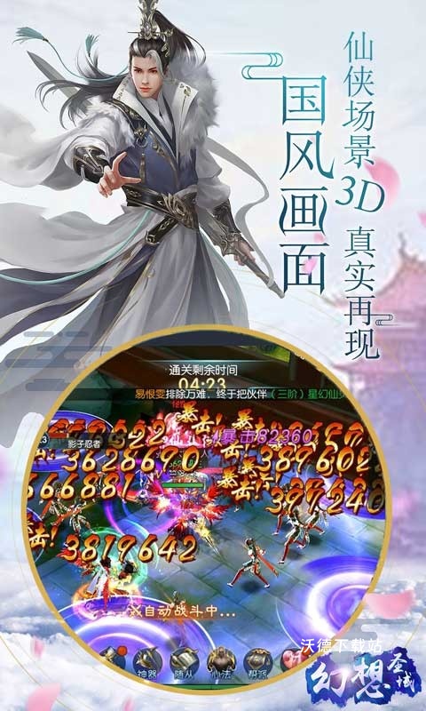 幻想圣域下载_https://www.wordpress6.com_角色扮演_第1张
