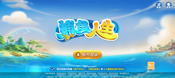 捕鱼人生狂暴版下载_https://www.wordpress6.com_休闲益智_第1张