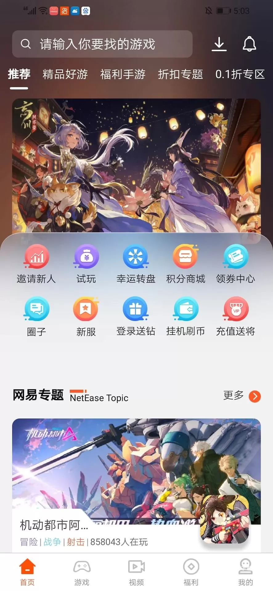乐游捕鱼大咖下载_https://www.wordpress6.com_休闲益智_第1张