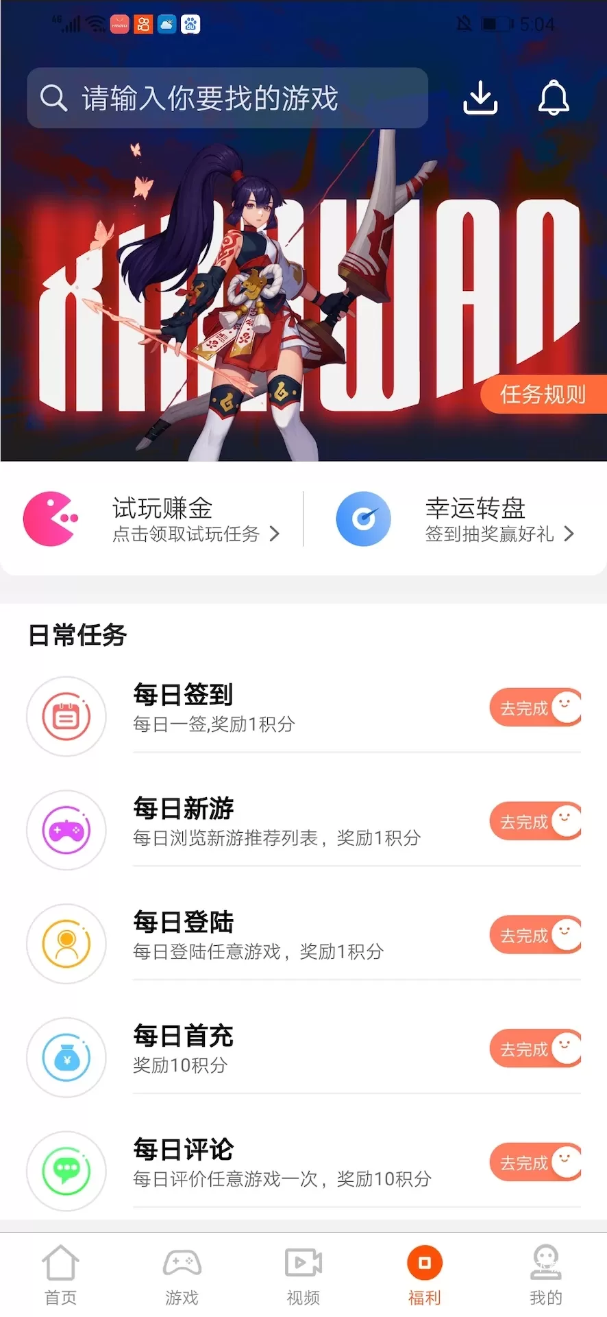 乐游捕鱼大咖下载_https://www.wordpress6.com_休闲益智_第3张