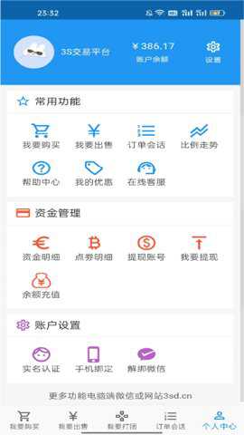 3s游戏交易平台_https://www.wordpress6.com_手游辅助_第1张