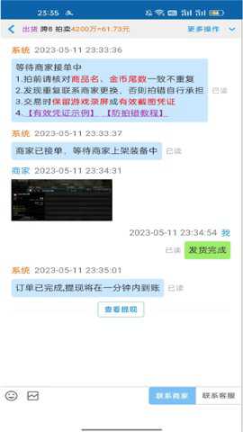 3s游戏交易平台_https://www.wordpress6.com_手游辅助_第2张