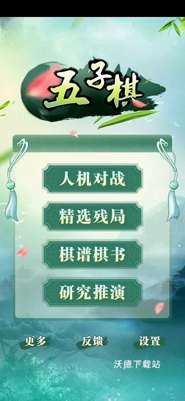 航讯五子棋_https://www.wordpress6.com_休闲益智_第1张