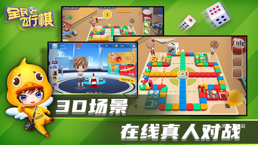 飞行棋红包版_https://www.wordpress6.com_休闲益智_第1张