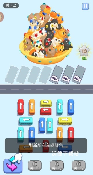 巴士不等人下载_https://www.wordpress6.com_休闲益智_第2张