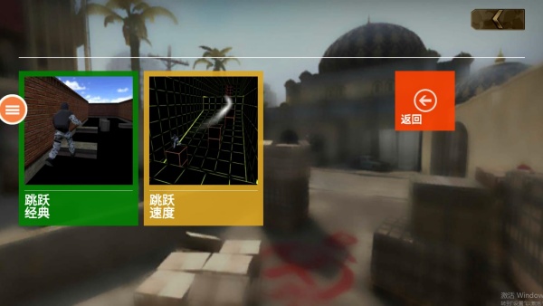 跳跃360跳跃训练下载_https://www.wordpress6.com_休闲益智_第2张