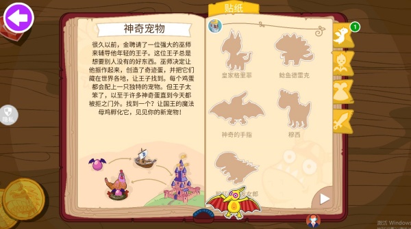 乐斗小能手下载_https://www.wordpress6.com_休闲益智_第4张