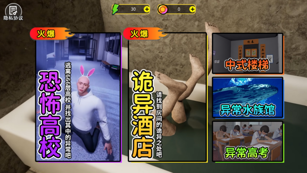 恐怖来找茬下载_https://www.wordpress6.com_休闲益智_第2张