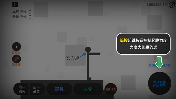 粉碎碰撞火柴人下载_https://www.wordpress6.com_休闲益智_第4张