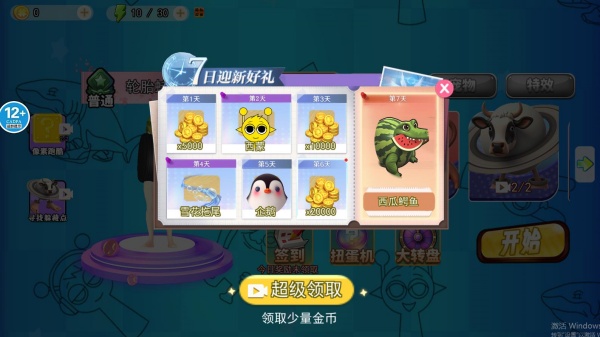 猜猜角色是谁下载_休闲益智_第1张_沃德下载站 猜猜角色是谁下载_https://www.wordpress6.com_休闲益智_第1张