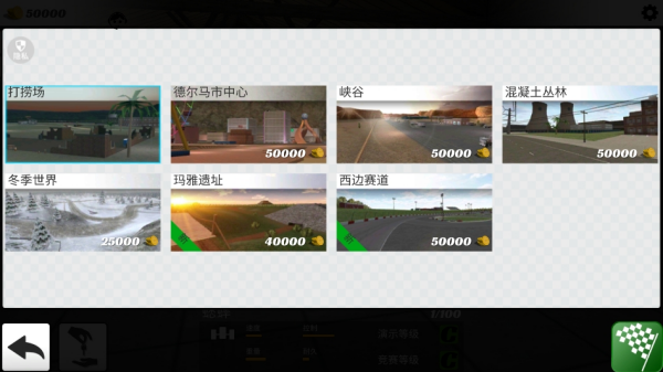 超级汽车飚速下载_https://www.wordpress6.com_模拟经营_第3张