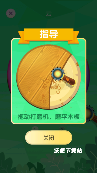 绘本体验馆下载_https://www.wordpress6.com_休闲益智_第4张