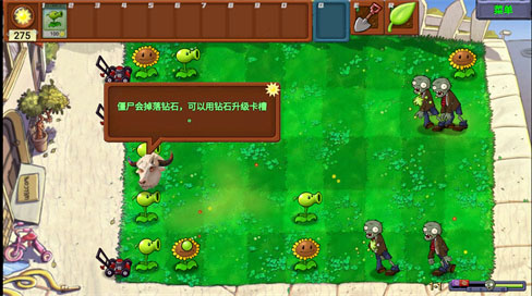 PvZ新指导下载_https://www.wordpress6.com_休闲益智_第4张