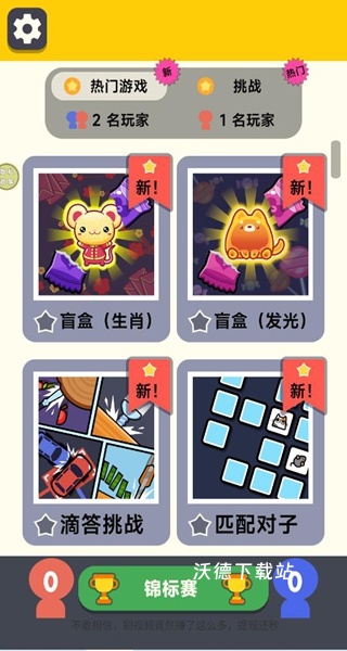 挑战全服王者下载_https://www.wordpress6.com_休闲益智_第1张