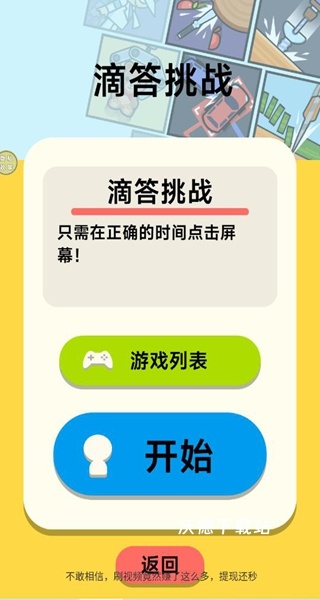 挑战全服王者下载_https://www.wordpress6.com_休闲益智_第2张