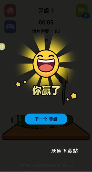 挑战全服王者下载_https://www.wordpress6.com_休闲益智_第4张