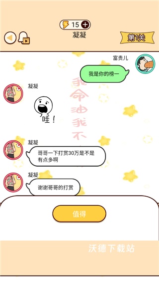 富二代模拟器下载_https://www.wordpress6.com_模拟经营_第2张