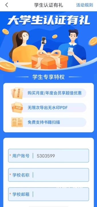 方和文字识别扫描王最新版(改名全能扫描王)_https://www.wordpress6.com_生活实用_第3张