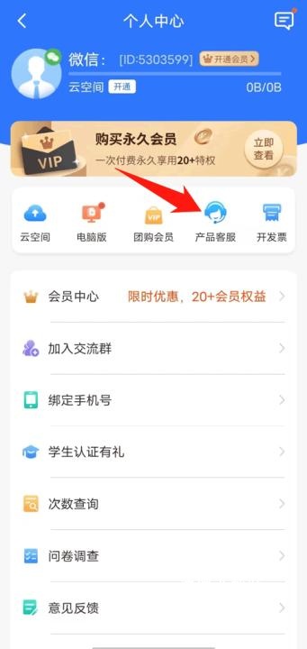 方和文字识别扫描王最新版(改名全能扫描王)_https://www.wordpress6.com_生活实用_第5张