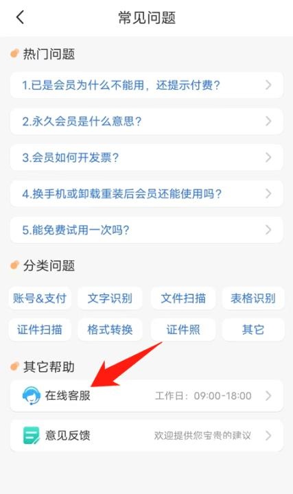 方和文字识别扫描王最新版(改名全能扫描王)_https://www.wordpress6.com_生活实用_第6张