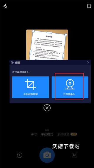 方和文字识别扫描王最新版(改名全能扫描王)_https://www.wordpress6.com_生活实用_第9张