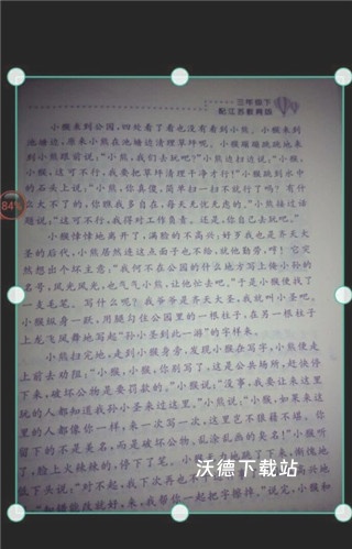 方和文字识别扫描王最新版(改名全能扫描王)_https://www.wordpress6.com_生活实用_第10张