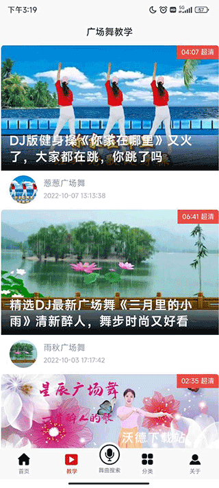 学跳广场舞app官方版_https://www.wordpress6.com_通讯社交_第2张