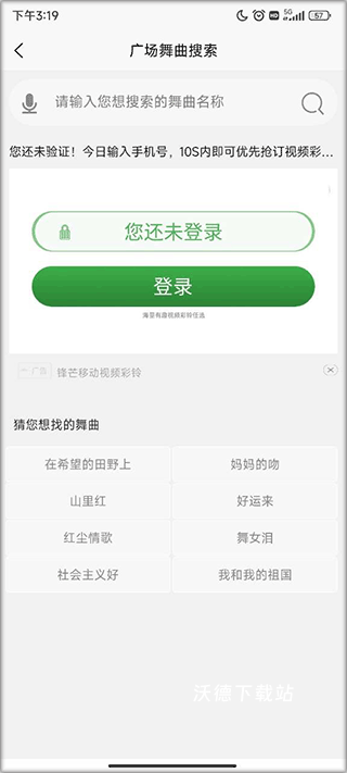 学跳广场舞app官方版_https://www.wordpress6.com_通讯社交_第3张
