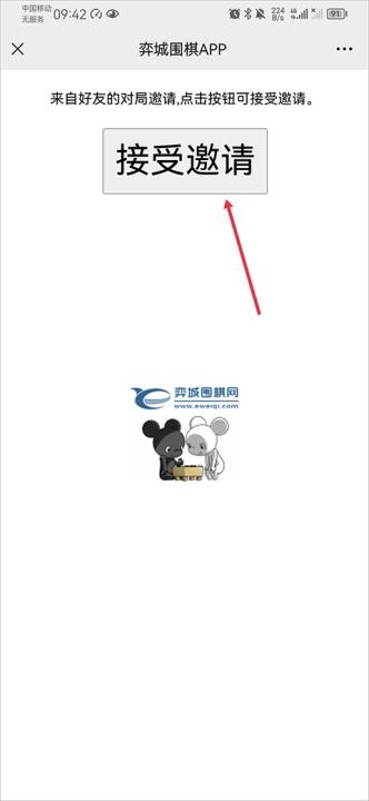 奕城围棋官方版_https://www.wordpress6.com_学习教育_第3张