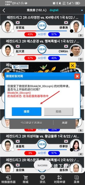 奕城围棋官方版_https://www.wordpress6.com_学习教育_第4张